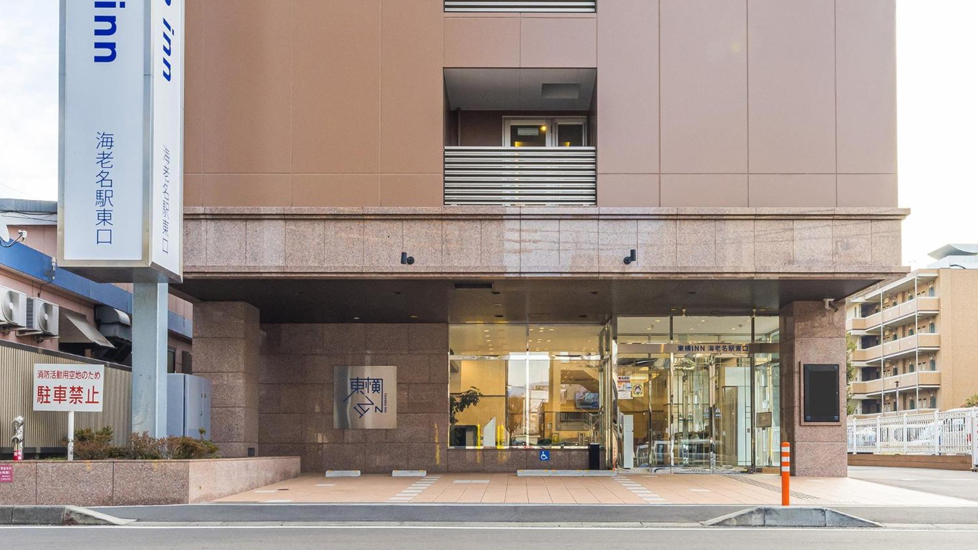 Toyoko Inn Ebina Eki Higashi Guchi Экстерьер фото
